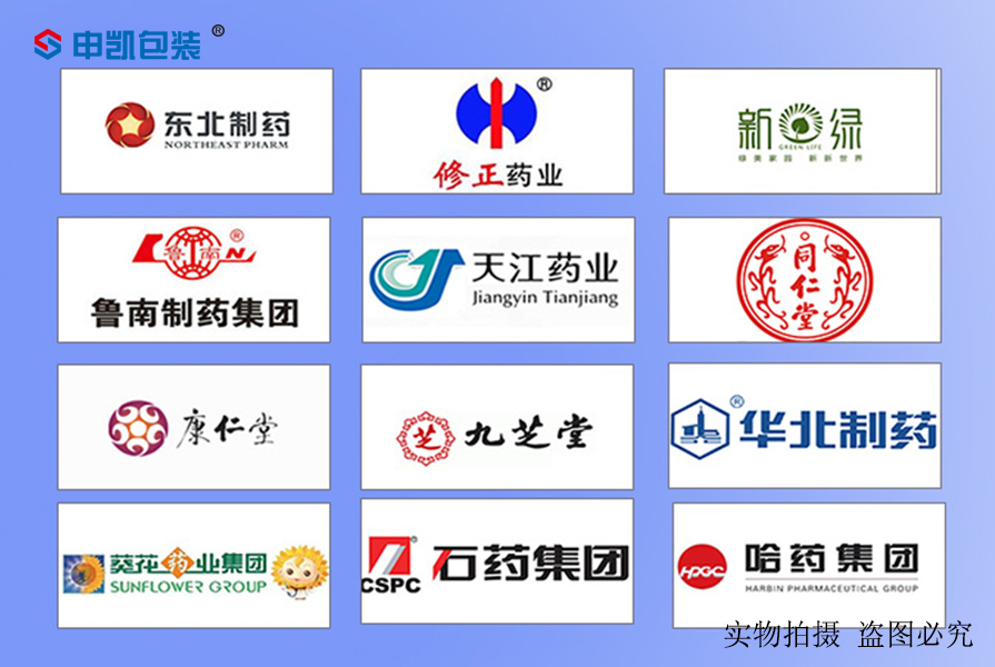 药用包材合作客户