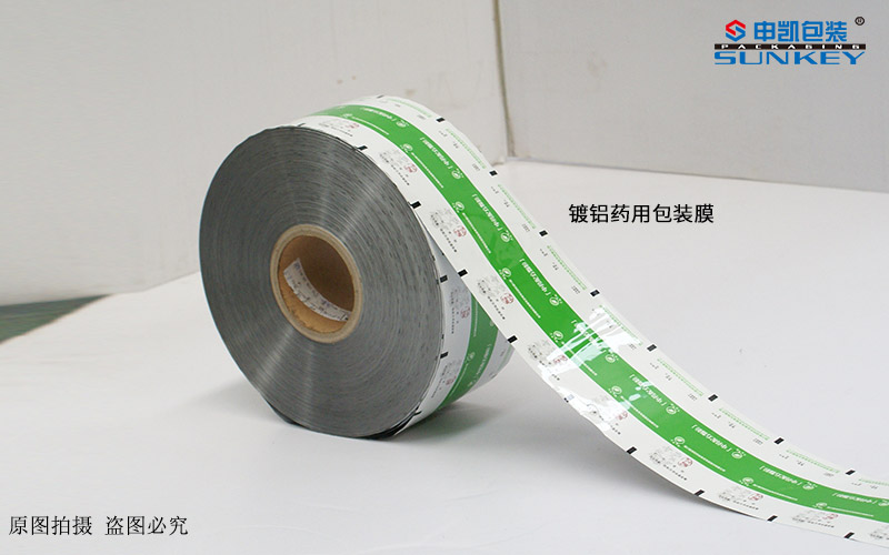 镀铝复合膜 (1).jpg