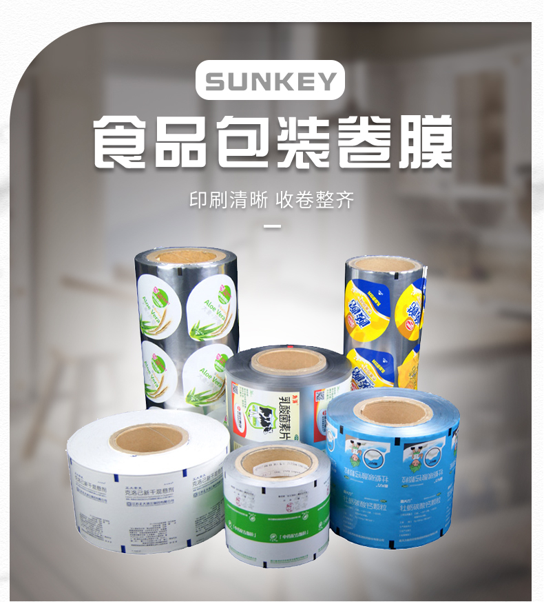 食品好博HAOBO(中国)卷膜2_01.jpg