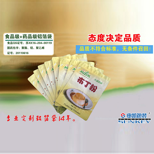 布丁粉铝箔好博HAOBO（中国）袋