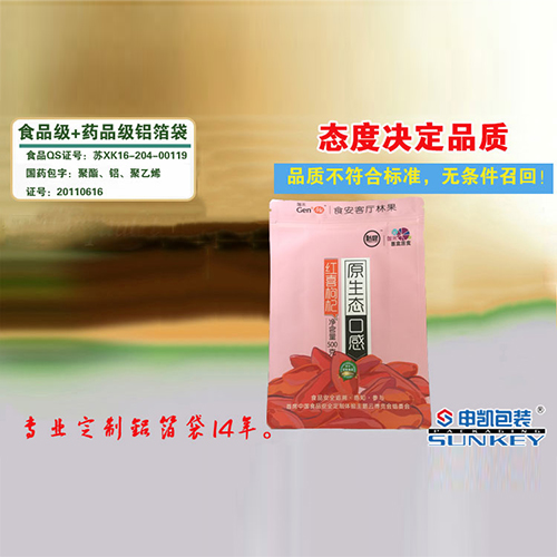 枸杞好博HAOBO（中国）袋，拉链自封