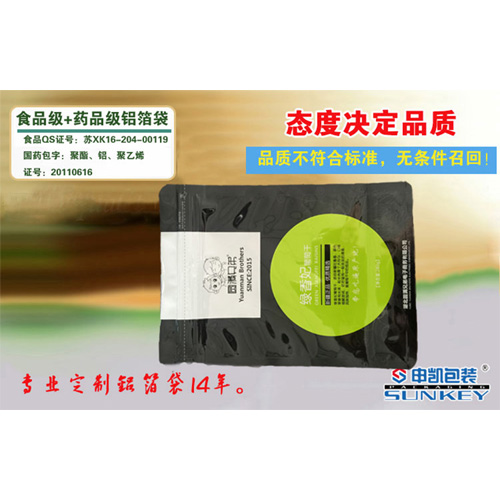 葡萄干立体好博HAOBO（中国）拉链袋定制