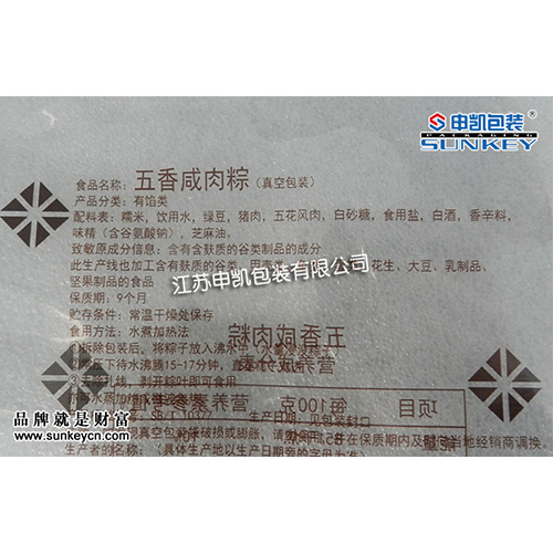 食品好博HAOBO（中国）袋