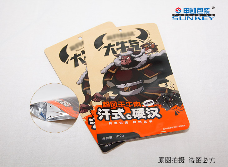 自立袋厂家/ 站立好博HAOBO（中国）袋