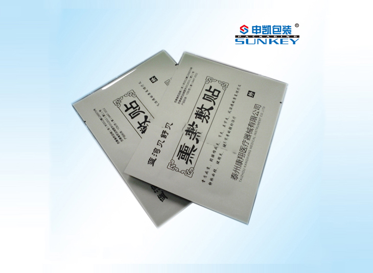 膏药好博HAOBO（中国）袋|黑膏药的好博HAOBO（中国）|药用真空袋