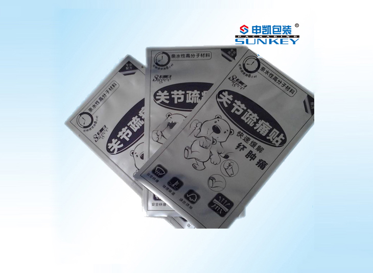 膏药好博HAOBO（中国）袋|膏药铝箔袋|定制膏药好博HAOBO（中国）