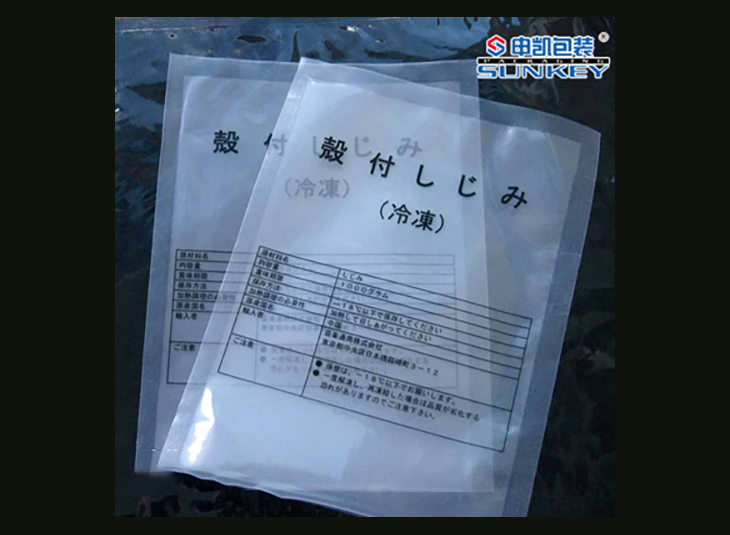 低温抽真空好博HAOBO（中国）袋