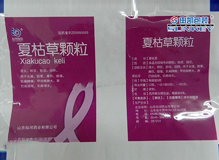 固体颗粒好博HAOBO（中国）卷膜