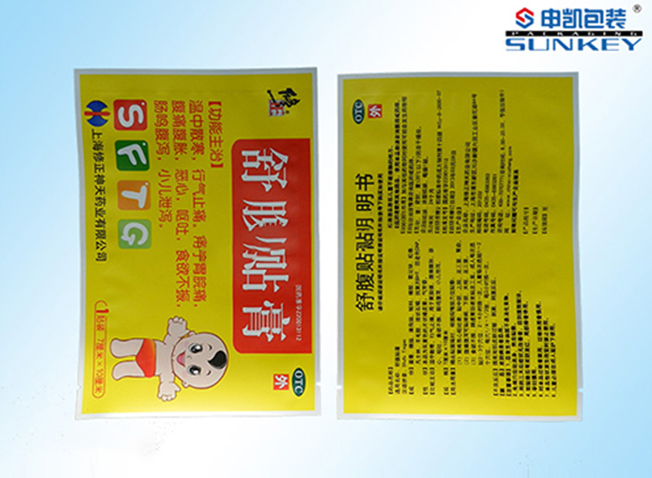 彩印舒腹贴膏好博HAOBO（中国）袋